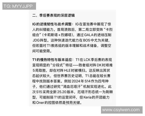 esports最新数据深入分析WE战队进攻策略的得失与未来改进方向