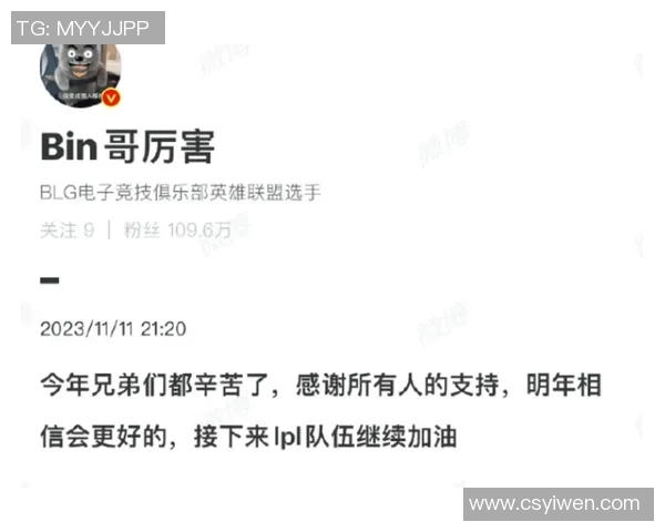 电竞战术分析BLG与WE赛后配合细节解析与数据对比实时新闻